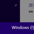 新澳门6合开彩开奖结果查询2025年8月27日开奖号码